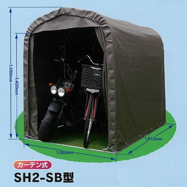 自転車置き場 南栄工業 サイクルハウス SH2-SB型 本体セット 『DIY向け テント生地 家庭用 サイクルの通販はau Wowma!（ワ