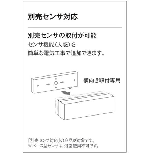 着後レビューで ODELIC オーデリック LED人感センサ付ポーチライト 横向き取付専用 OG254507R