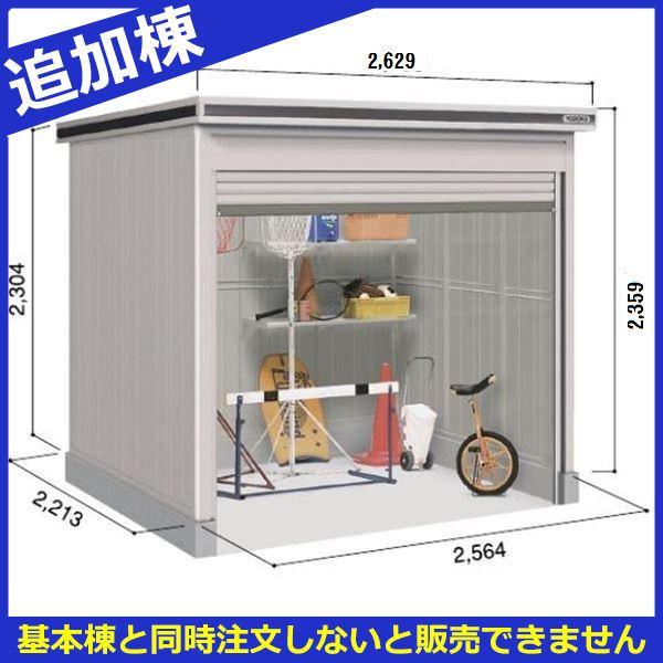 小川村 物置 屋外 おしゃれ ヨドコウ Loc エルモシャッター Lod 2522hd 物置 一般型 土間タイプ
