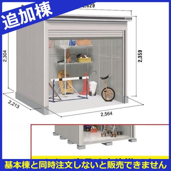 Gain Mart 物置 屋外 おしゃれ ヨドコウ Loc エルモシャッター Lod 2522hf 物置 一般型 床タイプ