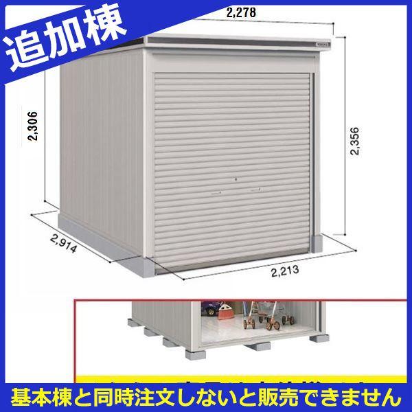 未使用 物置 屋外 おしゃれ ヨドコウ Loc エルモシャッター Lodu 2229hf 物置 豪雪型 床タイプ 追加 Seal限定商品 Grammo Org