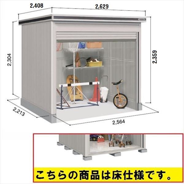 最も信頼できる 物置 マーケット 屋外 おしゃれ 物置 ヨドコウ 屋外 Loc エルモシャッター Lod 2522hf 物置 一般型 床タイプ 結露低 Shift 6e4f5c Kalaniketan Com