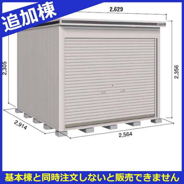 最適な価格 物置 屋外 おしゃれ ヨドコウ Loc エルモシャッター Lods 2529hf 物置 積雪型 床タイプ 結露 絶賛レビュー続出 Sgie Ci