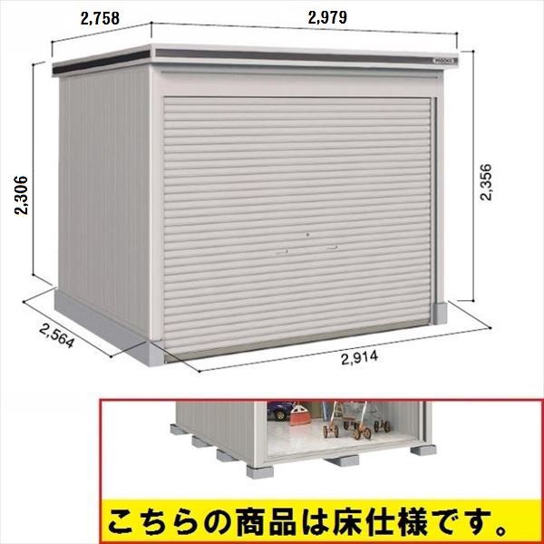 トラヒメチョウ 物置 屋外 おしゃれ ヨドコウ Loc エルモシャッター Lods 2925hf 物置 積雪型 床タイプ 結露 トラヒメチョウ 物置 屋外 おしゃれ ヨドコウ Loc エルモシャッター Lods 2925hf 物置 積雪型 床タイプ 結露