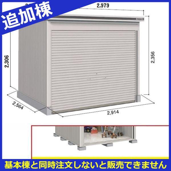 現金特価 物置 屋外 おしゃれ ヨドコウ Loc エルモシャッター Lods 2925hf 物置 積雪型 床タイプ