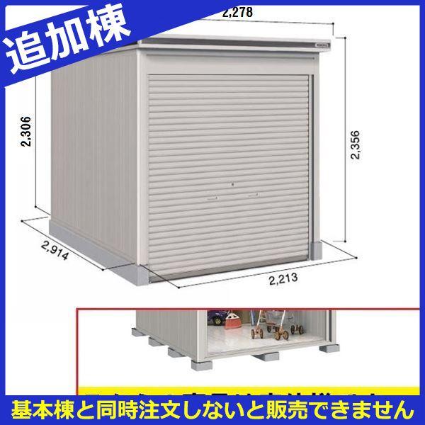 公式の店舗 物置 物置 屋外 Pay おしゃれ ヨドコウ Loc エルモシャッター Lodu 2229hf 物置 おしゃれ 豪雪型 床タイプ 結露 ツチウラシ Food Passport Jp 公式の店舗 物置 物置 屋外 Pay おしゃれ ヨドコウ Loc エルモシャッター Lodu 2229hf 物置 おしゃれ 豪雪型 床タイプ 結露 ツチウラシ Food Passport Jp