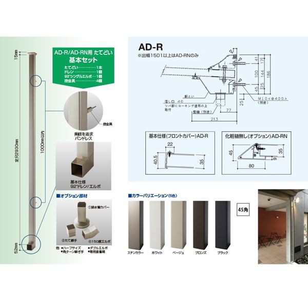お得超特価 アルフィン庇 AD-RN 逆勾配ひさし D2100×L2300 サポートポール仕様 の通販はau PAY マーケット - キロWowma!店|商品ロットナンバー:280038630 再入荷新品