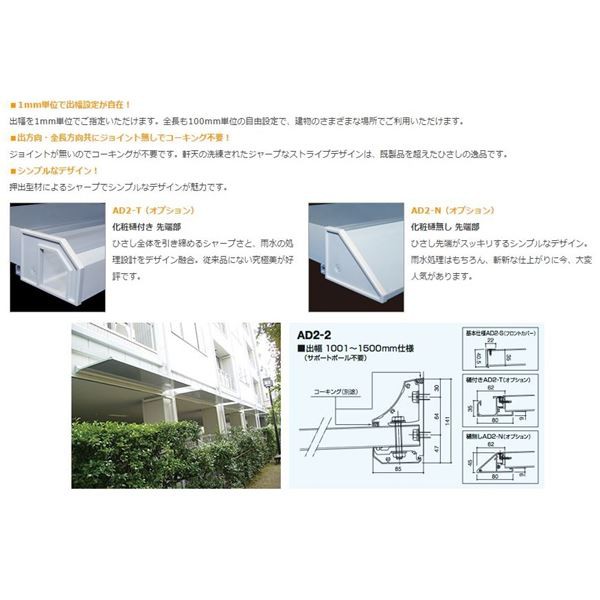 再入荷得価 アルフィン庇 の通販はau PAY マーケット - キロWowma!店|商品ロットナンバー:303085272 AD2-2S D1100×L2800 基本仕様 サポートポール不要 新品正規店