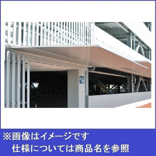 【在庫一掃】 アルフィン庇 AD2-2□ D2500×L1400 サポートポール仕様, esq デザイナーズ家具 16598641