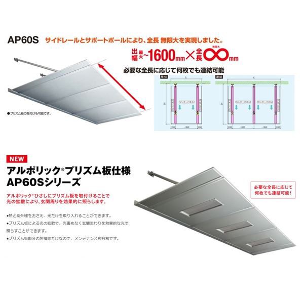 アルフィン庇 AD-R 逆勾配ひさし D600×L1600 サポートポール不要