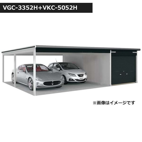 受注生産品 ヨドガレージ ラヴィージュ3 オープンスペース連結型 VGC