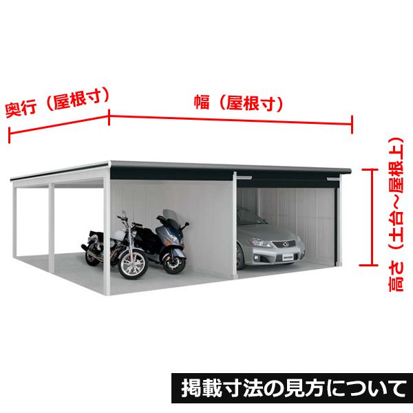 受注生産品 ヨドガレージ ラヴィージュ3 オープンスペース連結型 VGCU-3352+VKCU-2852 豪雪
