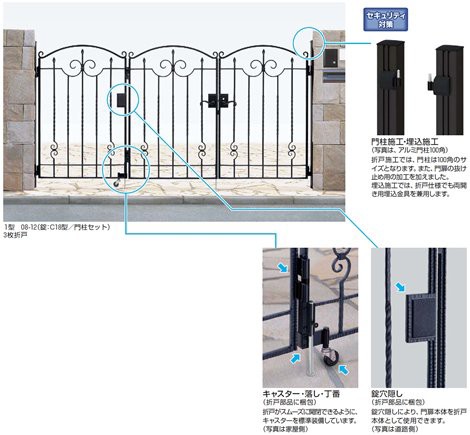 送料無料】YKKAP シンプレオ門扉 4型 3枚折戸セット 門柱仕様 09-10