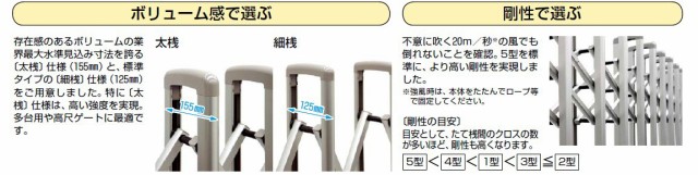 新作人気 YKKAP 44-44W H14 PGA-2 『カーゲート 伸縮門扉の通販はau PAY マーケット - キロWowma!店|商品ロットナンバー:196651042 伸縮ゲート レイオス2型(太桟) 両開き セール国産