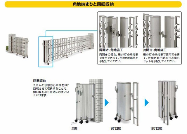 新作人気 YKKAP 44-44W H14 PGA-2 『カーゲート 伸縮門扉の通販はau PAY マーケット - キロWowma!店|商品ロットナンバー:196651042 伸縮ゲート レイオス2型(太桟) 両開き セール国産
