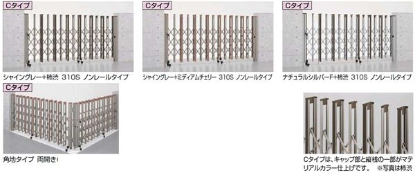安い通販 リクシル ノンレールタイプ 【リクシル カーゲートの通販はau PAY マーケット - キロWowma!店|商品ロットナンバー:196652503 アルシャイン2 H型 Cタイプ H14 150S 片開き 新作登場お得