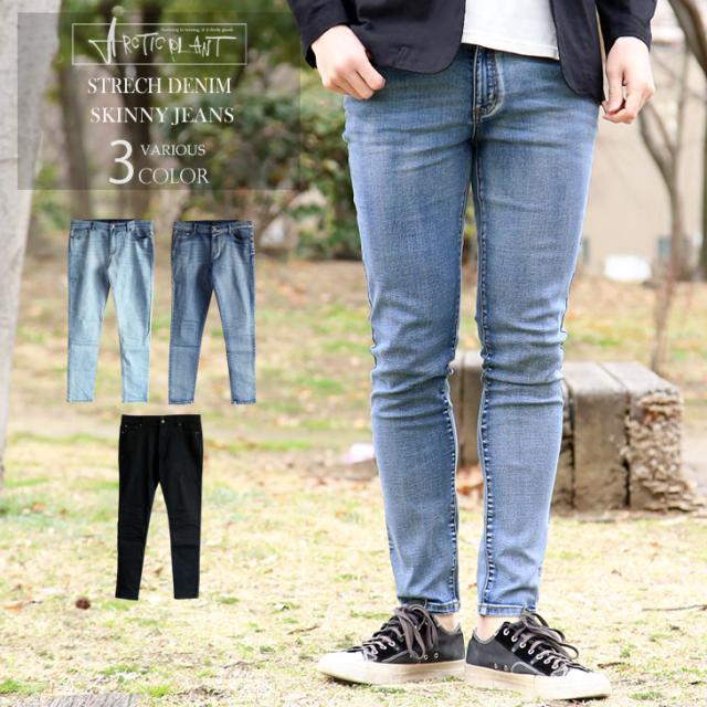 メンズ ストレッチ デニム スキニー ジーンズ おしゃれ カジュアル 春