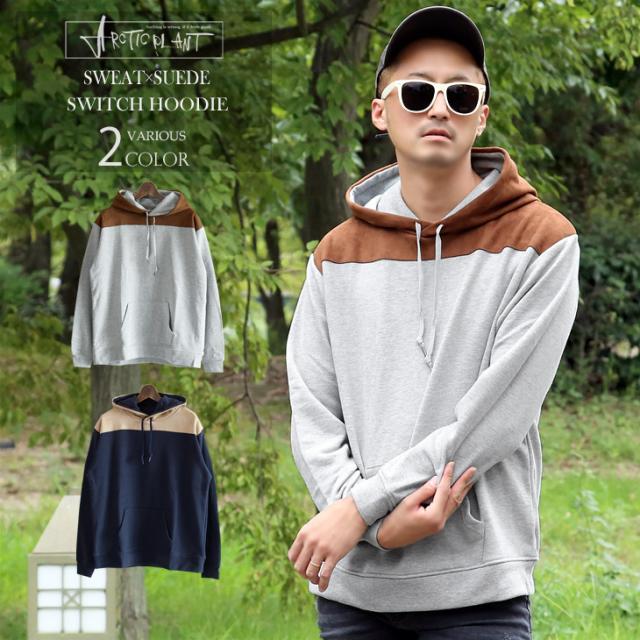 絶対的存在へ 手放せない極上 送料無料 メンズ 裏毛 スウェット スエード バイカラー 切り替え 長袖 パーカー おしゃれ カジュアル アメカジ 韓国 ファッション ス 21年春夏再販 Sangallan Com