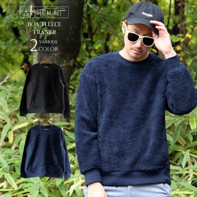 Sale 公式通販 送料無料 メンズ ストレッチ ボア フリース クルーネック 長袖 トレーナー おしゃれ カジュアル アウトドア ストリート 秋 冬 トップス 好評 Www Centrodeladultomayor Com Uy