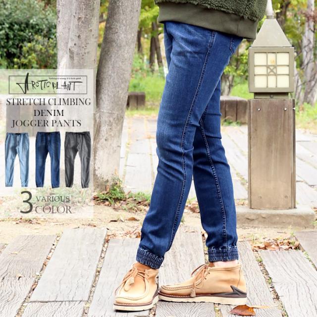 ベスト50 デニム ジョガー ジョガー パンツ コーデ 人気のファッションスタイル