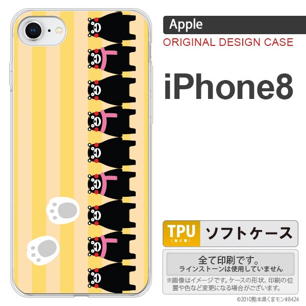 くまモン iPhone8 スマホケース カバー アイフォン8 ストライプイエロー nk-ip8-tpkm12