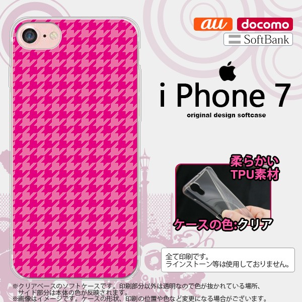 iPhone7 スマホケース カバー アイフォン7 ソフトケース 千鳥柄 ピンク nk-iphone7-tp901