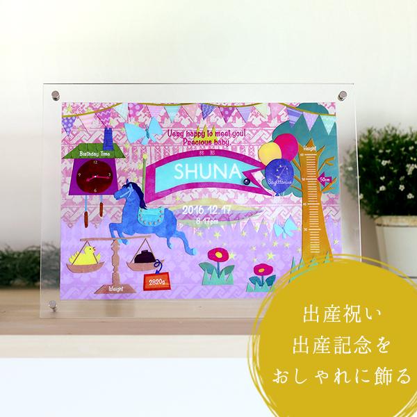 期間限定 30 Off 出産祝い ベビーバース 男の子 女の子 名入れ 人気 おしゃれ かわいい 赤ちゃん 命名書 ベビーポスター プレゼント ギフト ベビーギフト 海外最新 Taisei Estate Co Jp