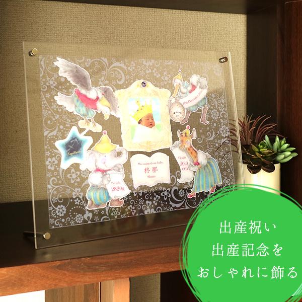 ブランドおしゃれ 出産祝い ベビーバース 男の子 女の子 名入れ 人気 おしゃれ かわいい 赤ちゃん 命名書 ベビーポスター プレゼント ギフト ベビーギフト オンラインストア限定 Morningside Ca