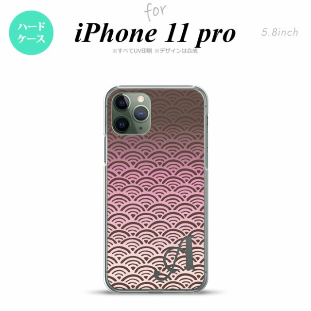 iPhone11pro ケース 【70％OFF】 ハードケース 青海波 +アルファベット nk-i11p-1713i ピンク 注目ショップ ブランドのギフト