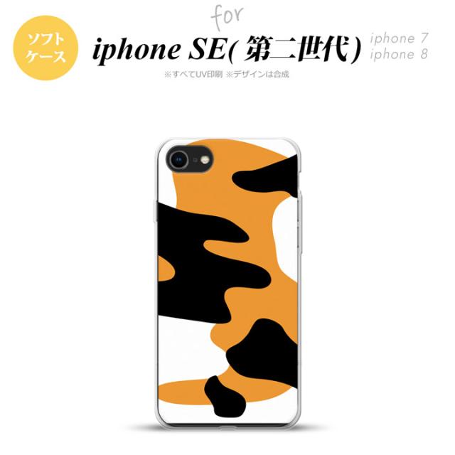 Iphone Se 第2世代 Iphone Se2 スマホケース 背面カバー ソフトケース 猫 三毛猫 Nk Ise2 Tp425の通販はau Pay マーケット 名入れ プレゼントのgiftmoreplus 商品ロットナンバー