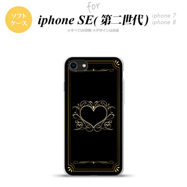 Iphone Se 第2世代 Iphone Se2 スマホケース 背面カバー ソフトケース ハート 飾り 黒 金 Nk Ise2 Tp617の通販はau Pay マーケット スマホケースカバーの店nk115 商品ロットナンバー 445408148