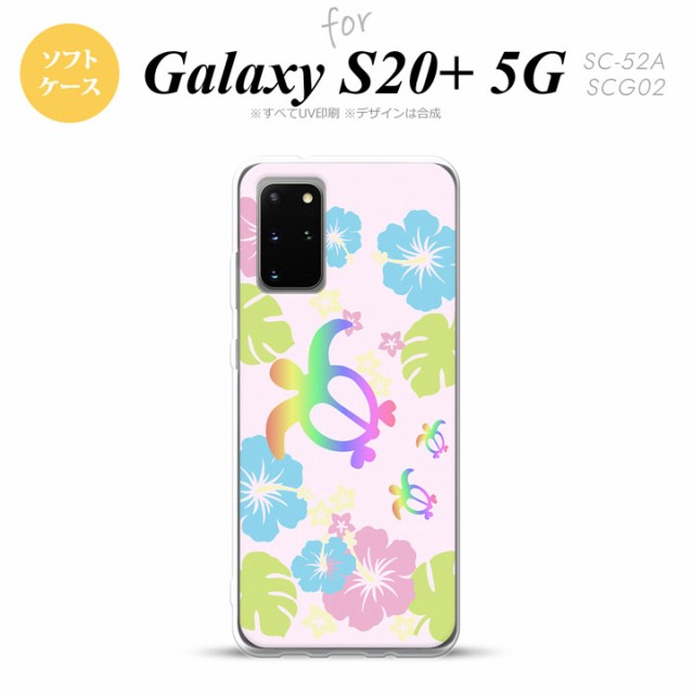 限定価格セール Galaxy S20+ 5G SC-52A SCG02 スマホケース ソフトケース 卸直営 ハイビスカス ピンク ホヌ nk-s20p-tp681