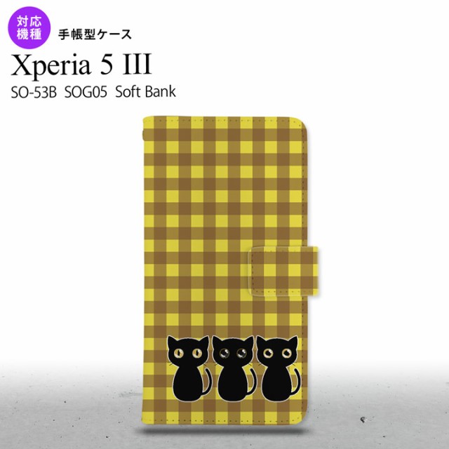 So 53b Sog05 Xperia5iii 手帳型スマホケース カバー 猫 イラスト 黄 茶 オススメ 人気 おしゃれ スマート