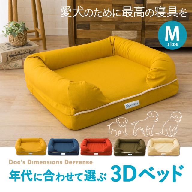 公式の 犬 ペット ベッド ペットベッド 犬用ベッド 犬用 ベット 3d Mサイズ カバーを外して洗える パピー 成犬 シニア 老犬 カドラー 高反発ウレ 超人気の Centrodeladultomayor Com Uy