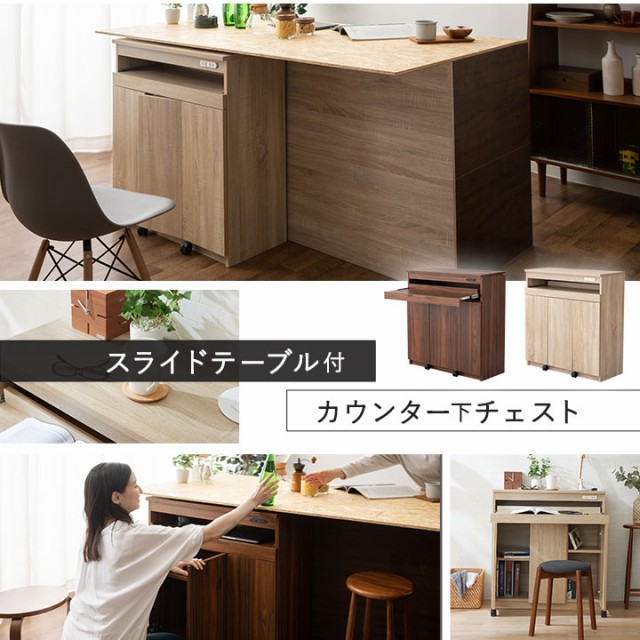 についてⓡ スライドテーブル付 コンパクト ローチェスト サイドチェスト キャビネの通販はau PAY マーケット - エムール-EMOOR布団・家 カウンター下 チェスト 木製 コンセント付 キャスター付き スリム について