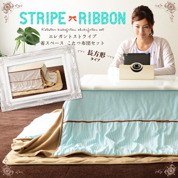 55 以上節約 ストライプ 省スペース こたつ布団セット 長方形 掛け敷きセット こたつ セット こたつふとん こたつぶとん 炬燵布団 お布団セット 安いそれに目立つ Centrodeladultomayor Com Uy