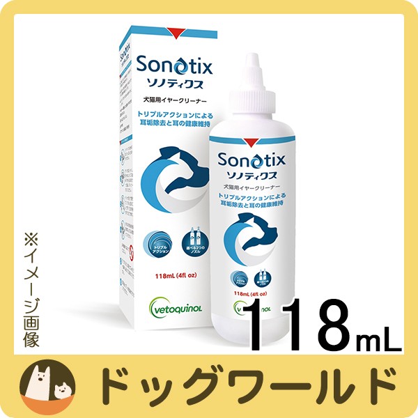 ソノティクス 犬猫用イヤークリーナー 118mlの通販はau Pay マーケット ドッグワールド Au Pay マーケット店 商品ロットナンバー