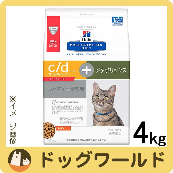 当店だけの限定モデル ヒルズ 猫用 猫用 C 4kg D マルチケアコンフォート メタボリックス 尿ケア 体重管理 ドライ Pay 4kg タツゴウチョウ Ab2a2b Merrilyorsini Com