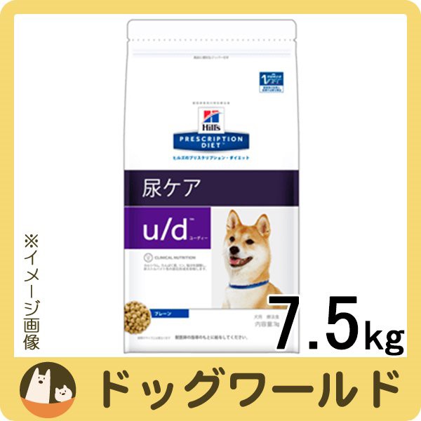 ヒルズ 犬用 u/d 尿ケア ドライ 7.5kg