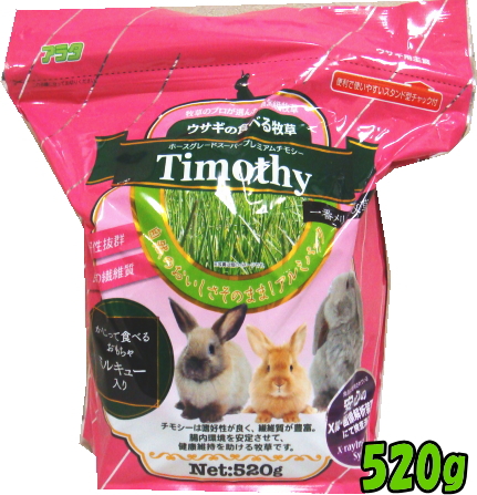 リニューアルしました アラタ うさぎの食べる牧草一番刈りチモシー5g ピンクのパッケージ の通販はau Pay マーケット 小動物用品専門店e ペット屋さん 商品ロットナンバー