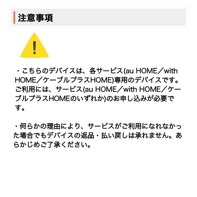 日本製人気 ネットワークカメラ - KDDI au HOME／with HOME店｜商品ロットナンバー：383840876 03の通販はau PAY マーケット 即納正規品