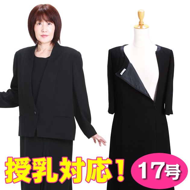 メーカー希望小売価格から30 Off 前開き 喪服 レンタル ブラックフォーマル レディース ワンピース 授乳 10月 5月向け 送料無料 W Mf N ブランド直営 Centrodeladultomayor Com Uy