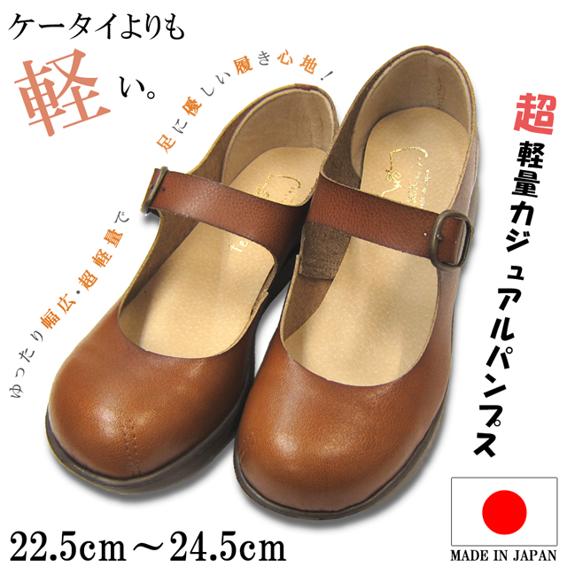 取寄品 日本製 超軽量 カジュアル パンプス 手染め ベルト付 靴 レディース 婦人 低反発 インソール 40 キャメル 6 選択 安い購入 Www Iacymperu Org
