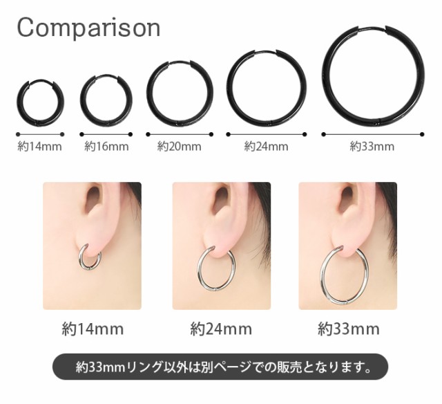 ステンレスリングピアス スリムフープピアス(リングサイズ33mm)(1個売り)◆オマケ革命◆|au Wowma!(ワウマ)