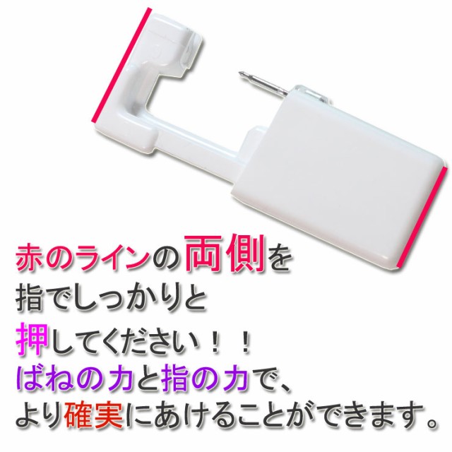 ピアッサーってどこに売ってる?どこで ...