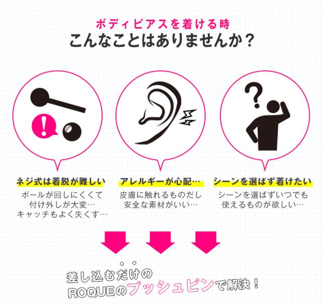 ボディピアスのキャッチの外し方を紹介 固くて取れない時はどうする ボディピアス専門店roqueロキの軟骨ピアスまとめ
