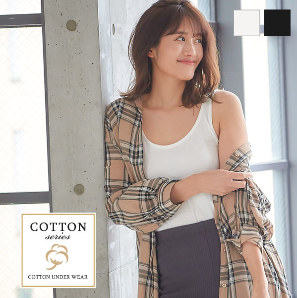 綿シリーズ マジックコットンタンクトップ C4933 入荷済 レディース インナー Uネック タンク 綿 肌着 トップス ハロウィン コスプレの通販はau Pay マーケット Topページ 神戸レタス 5900円以上で全品送料無料 商品ロットナンバー