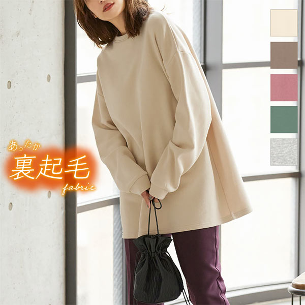 裏起毛 ビッグシルエットトップス C5062 入荷済 春新作 ロング丈 入荷予定 バレンタイン レディース パーカー トッ トレーナー
