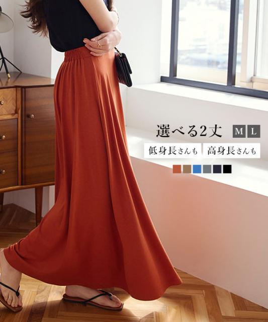 送料無料 スカート マキシスカート ロング マキシ2丈カットソーマキシスカート M2472 入荷済 21