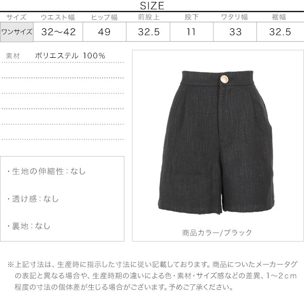 金ボタンツイードショートパンツ M3812 入荷済 レディース ショート ハーフ パンツ ショーパン ツイード ツィード デザイン ボタンの通販はau PAY マーケット 【TOPページ